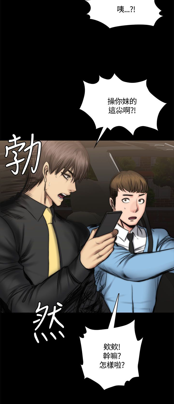第55章：小屁孩13