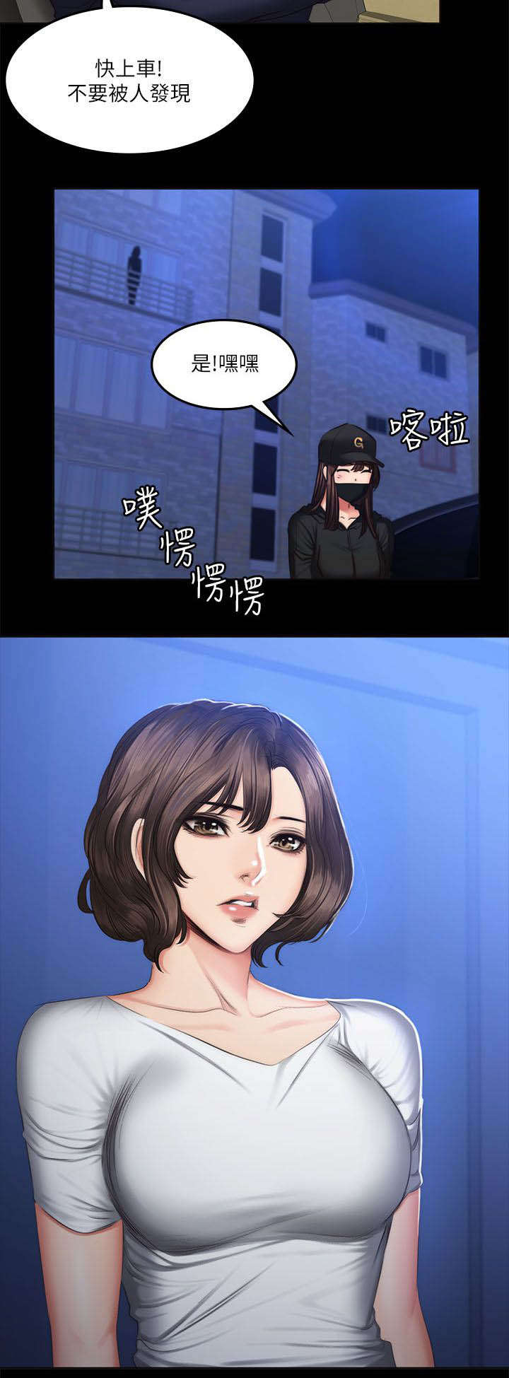 第75章：夜出11