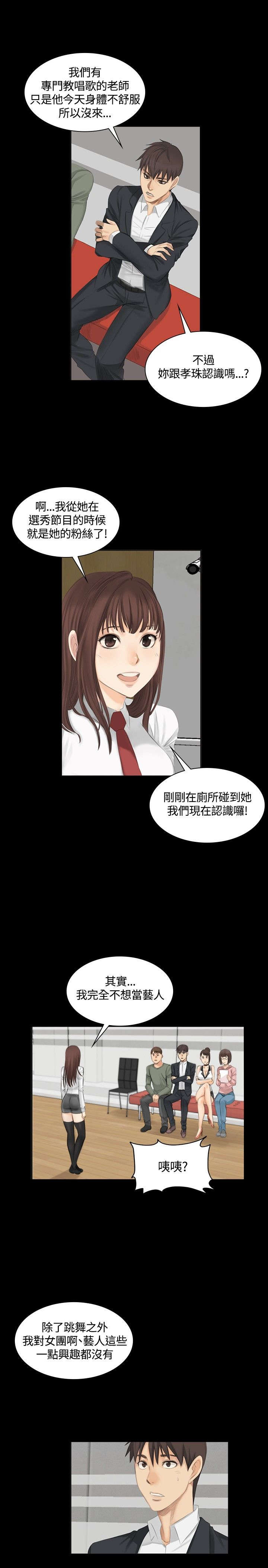 第9章：夏天的实力17