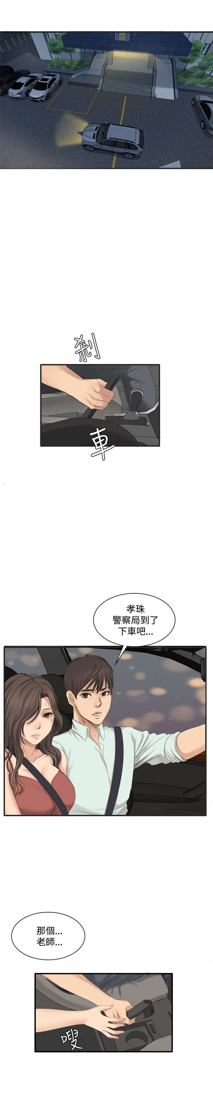 第11章：秀珠的过去6