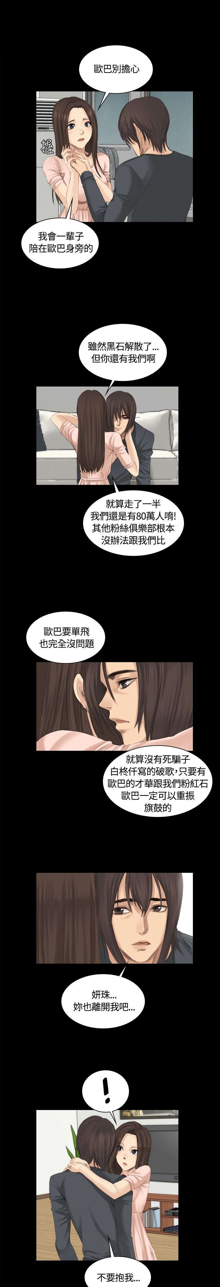 第13章：组长的过去6