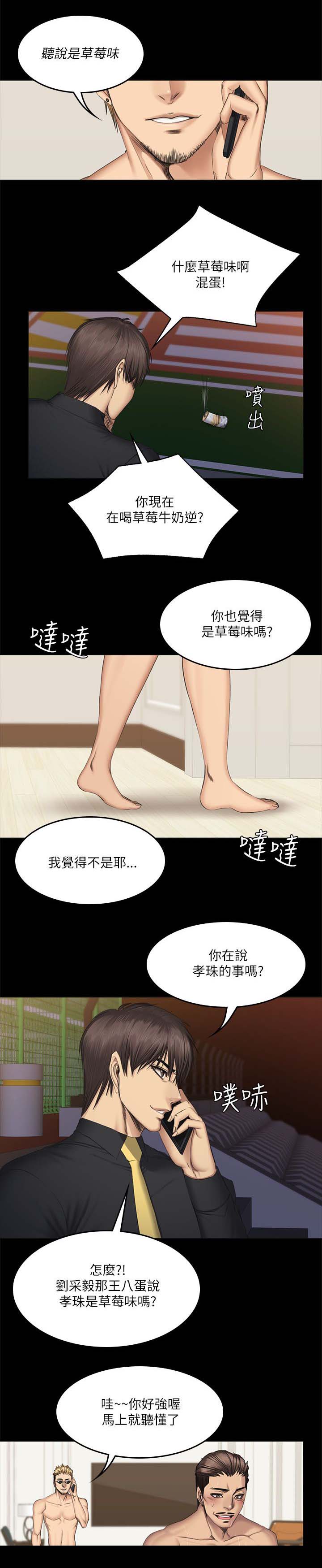第67章：电话9