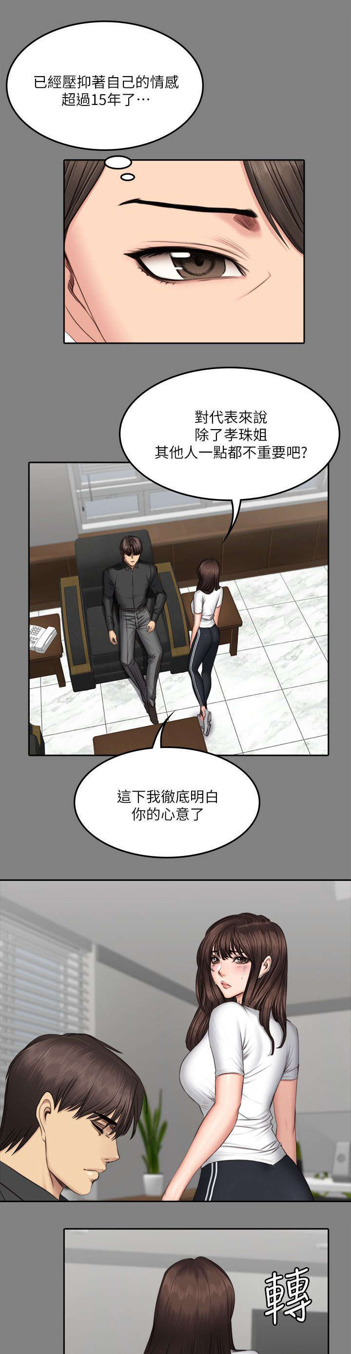 第78章：隔墙有耳22