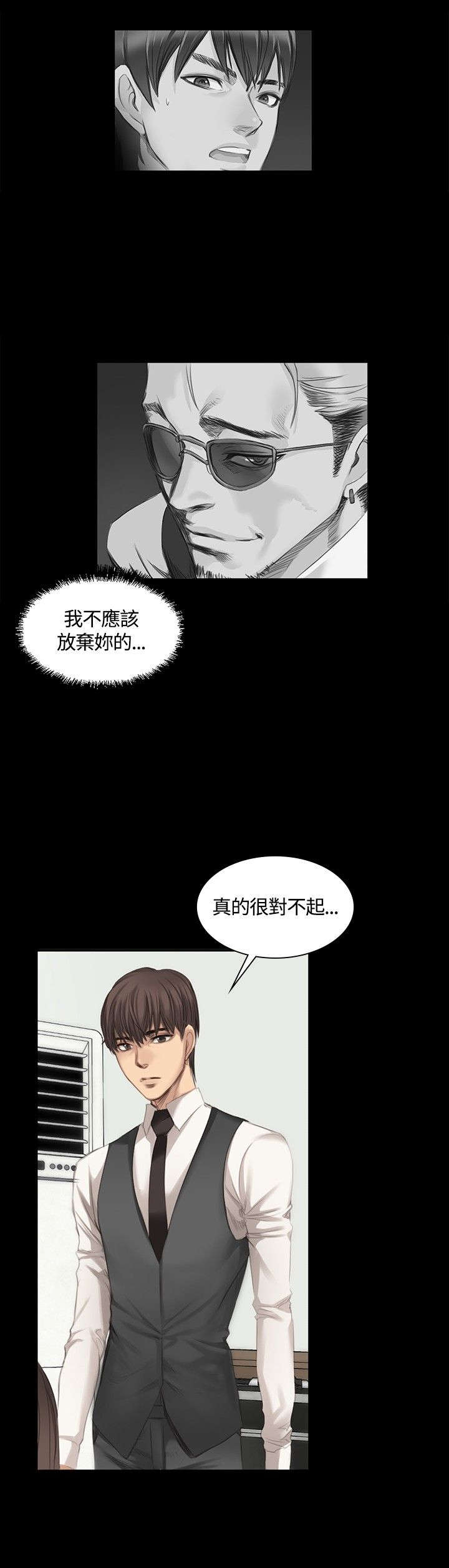 第15章：秀珠泰成2