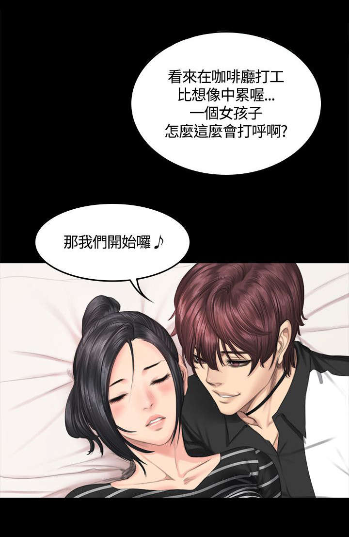 第41章：装睡4