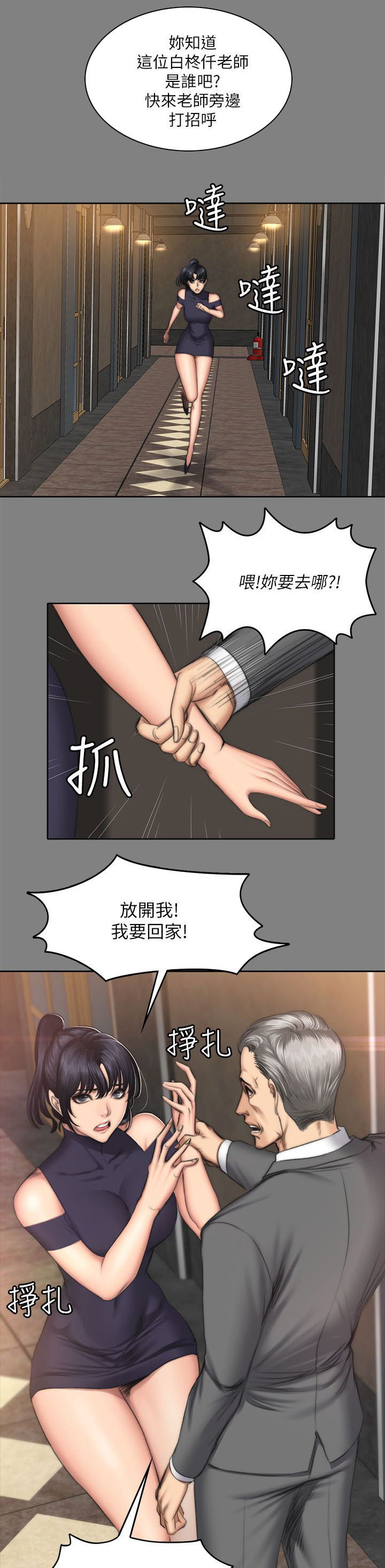 第63章：中指3
