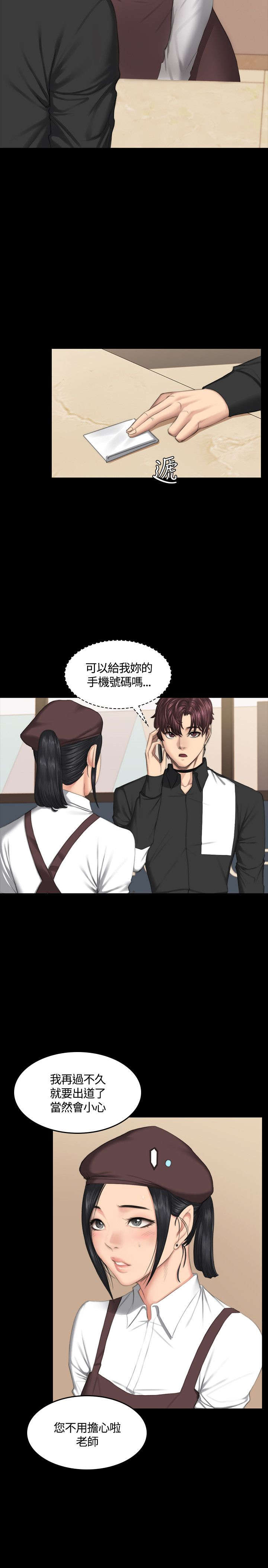 第38章：通话6