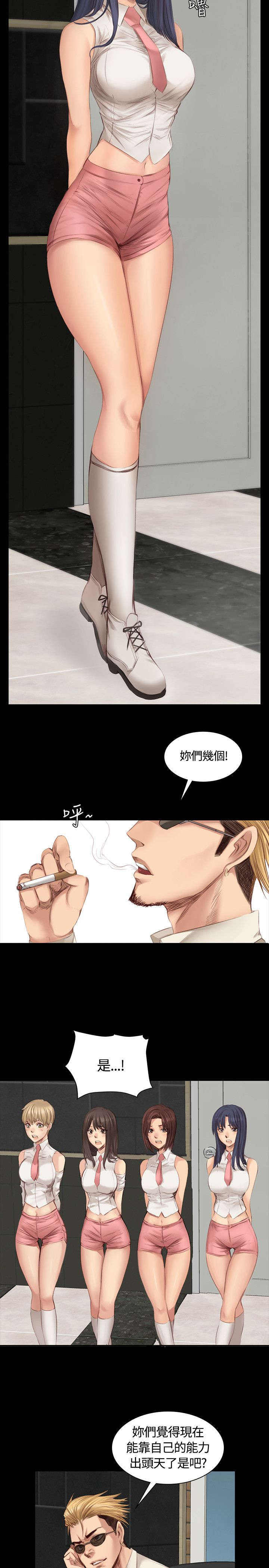 第17章：泰成跟柊仟4