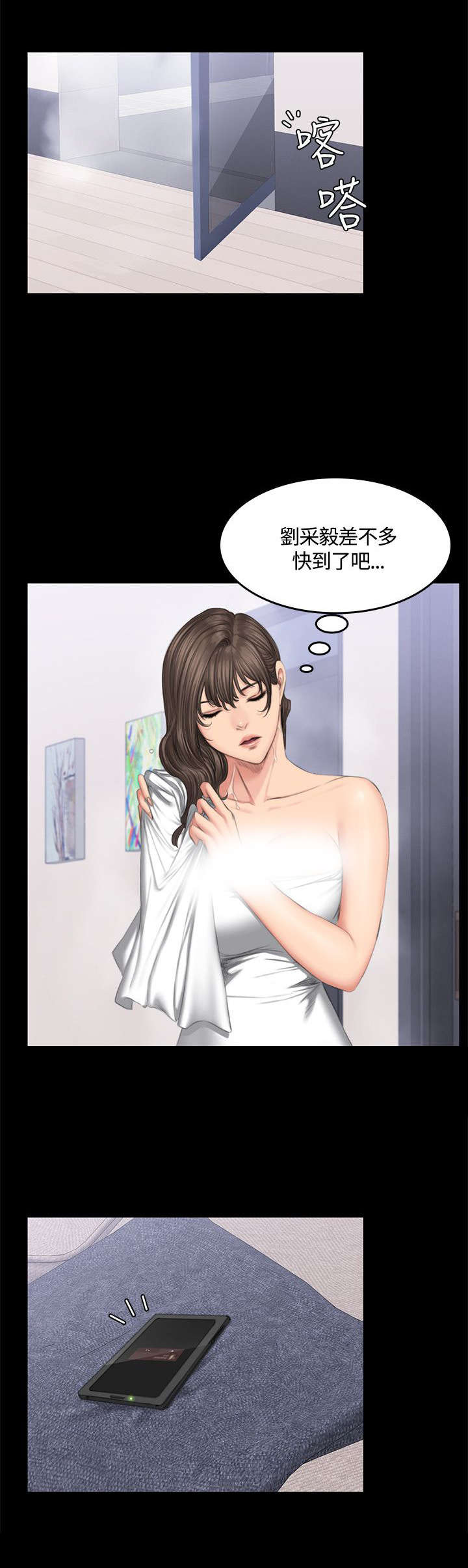 第44章：挑逗14