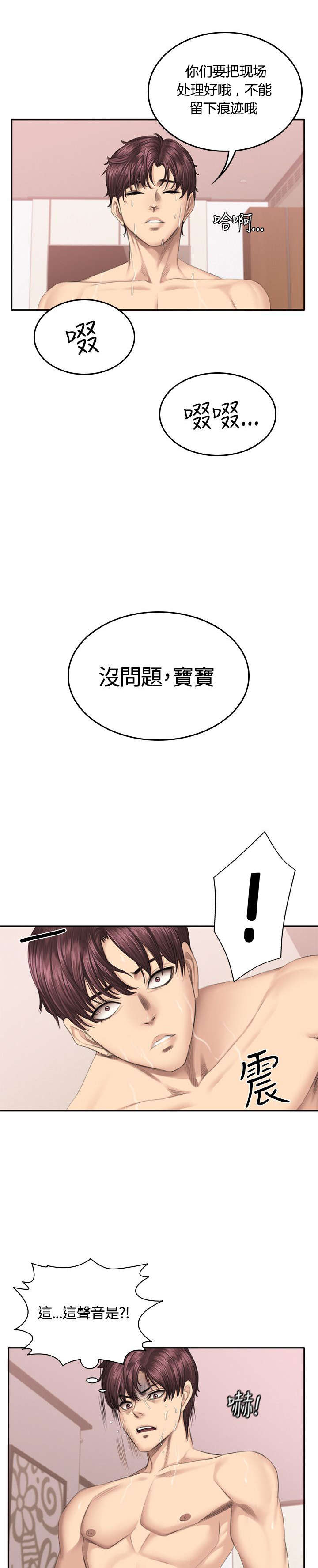 第43章：换主角6