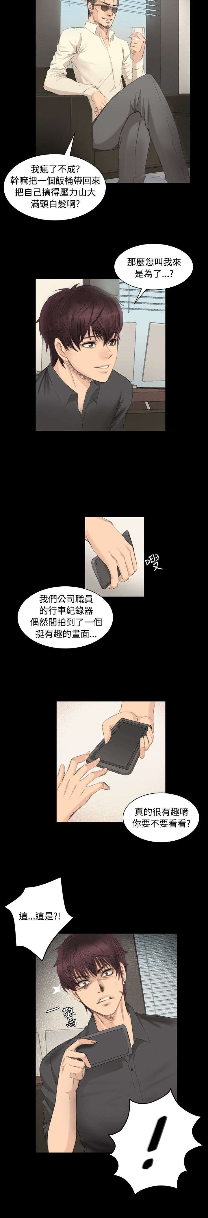 第6章：阴谋2