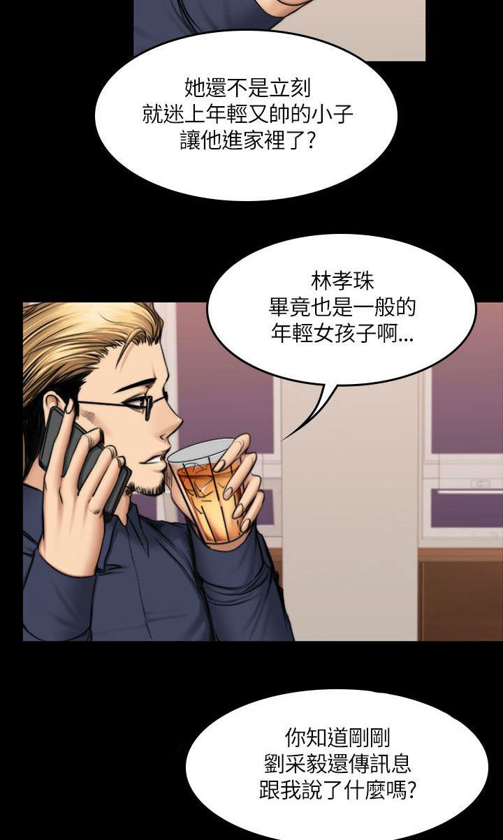 第56章：发火11