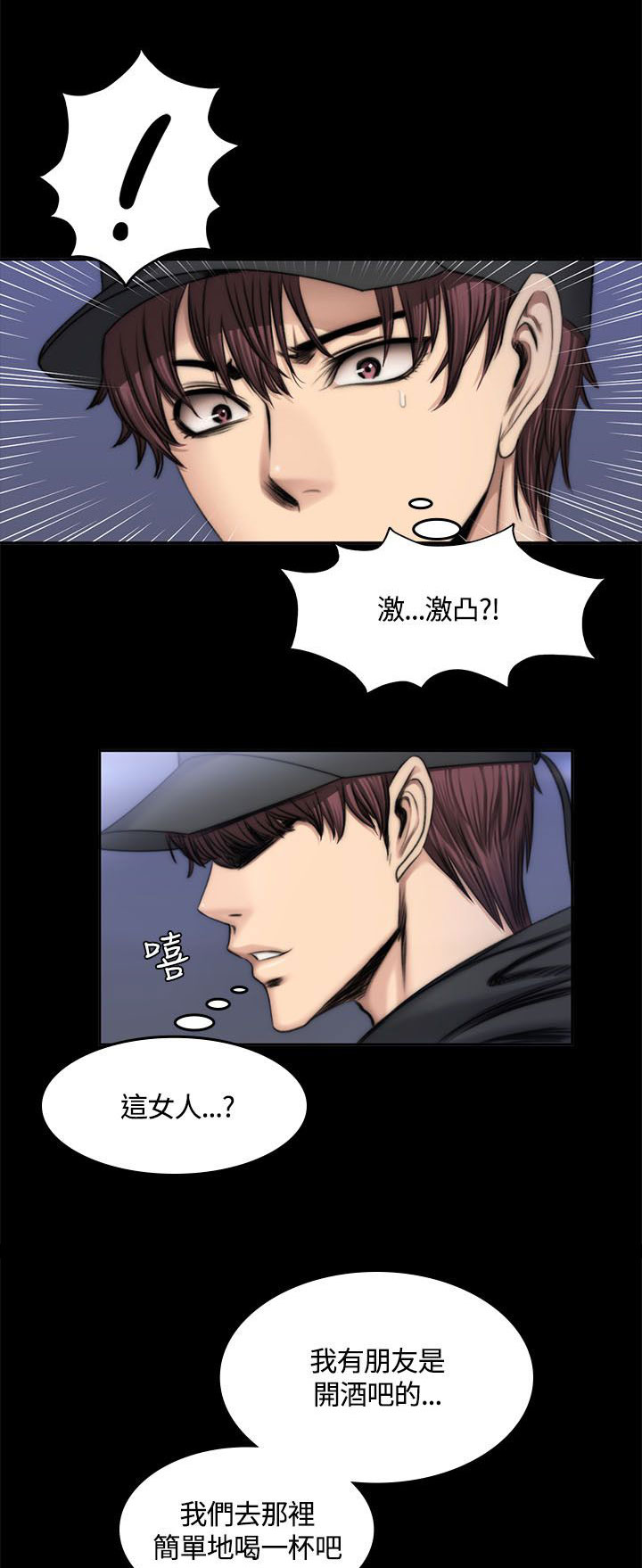 第54章：半夜12