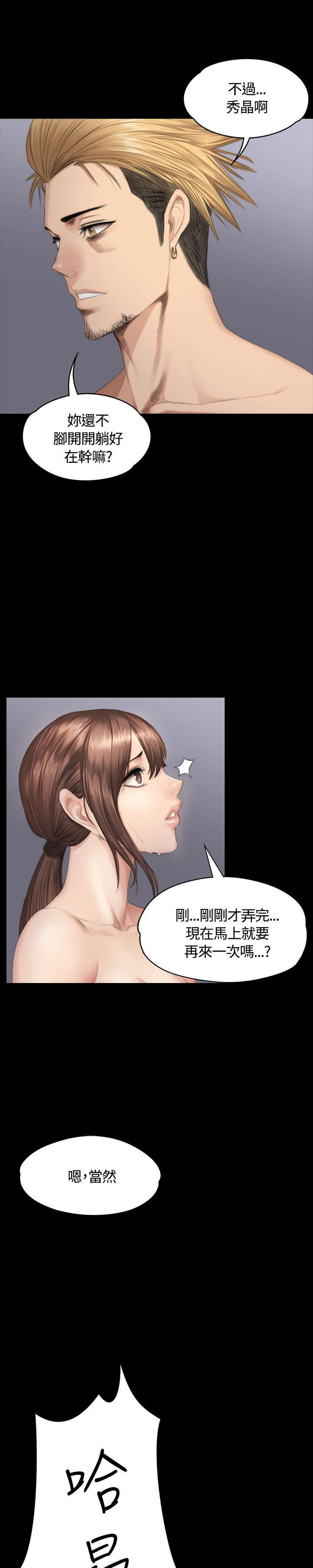第35章：检察官10