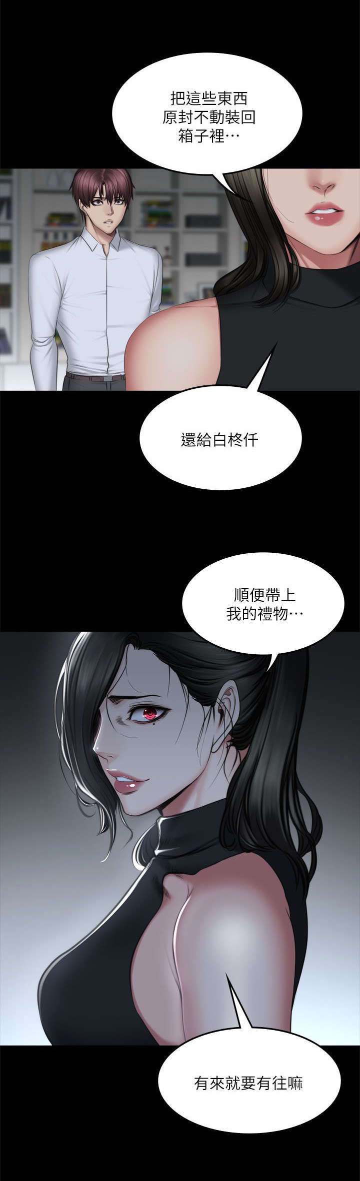 第86章：混帐11