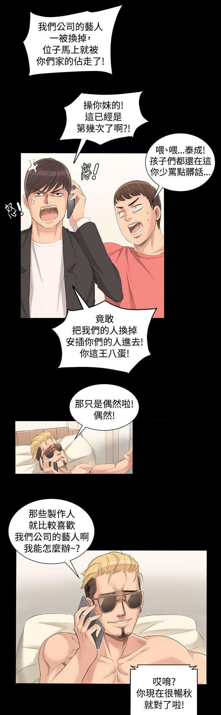 第3章：秀珠1