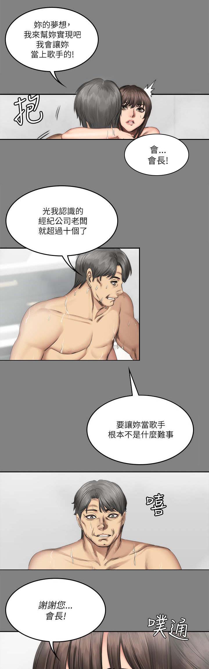 第72章：舍得和欺骗15