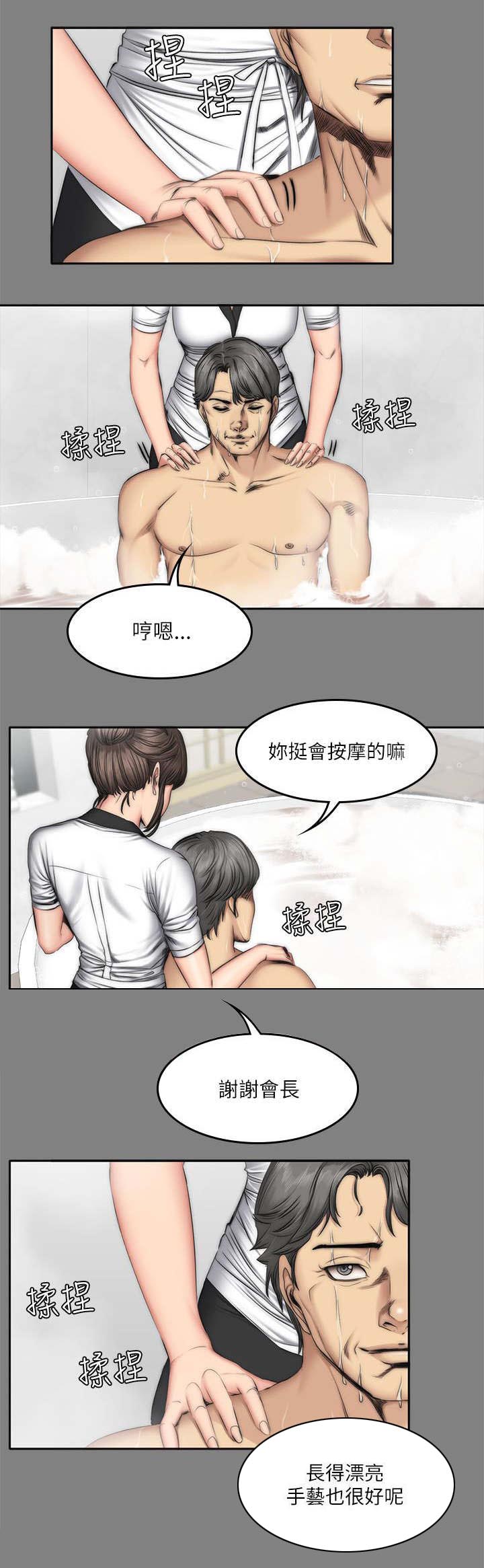 第72章：舍得和欺骗3