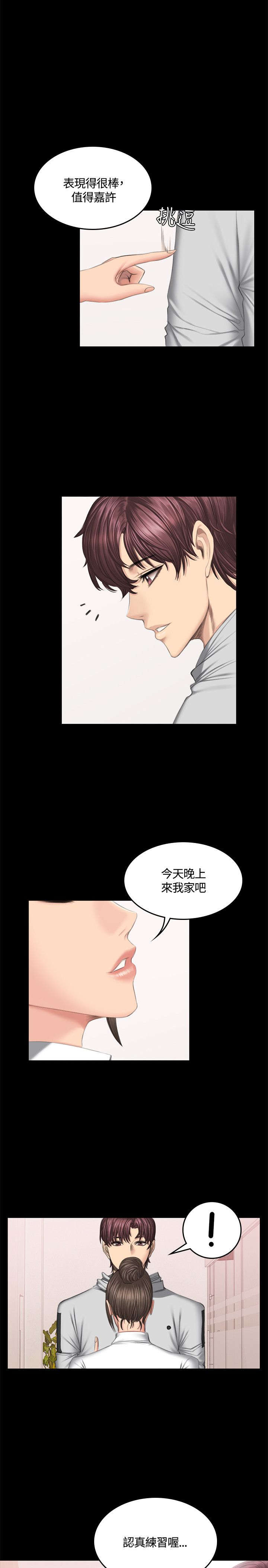 第44章：挑逗10