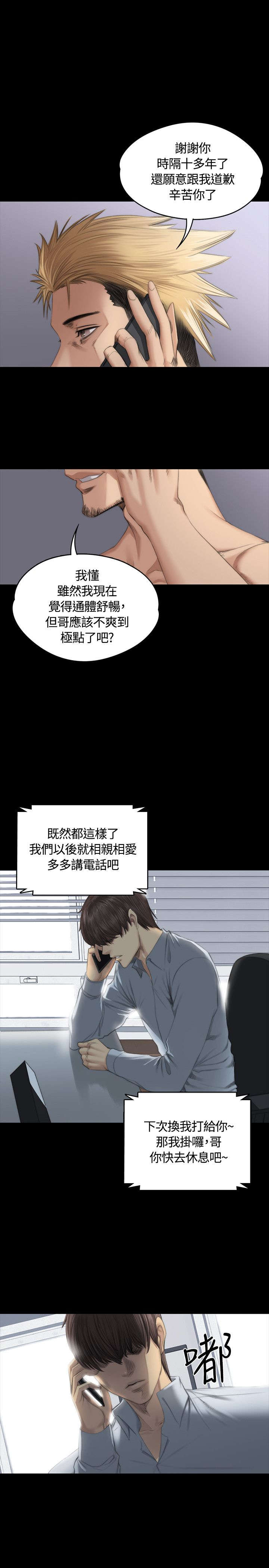第35章：检察官6