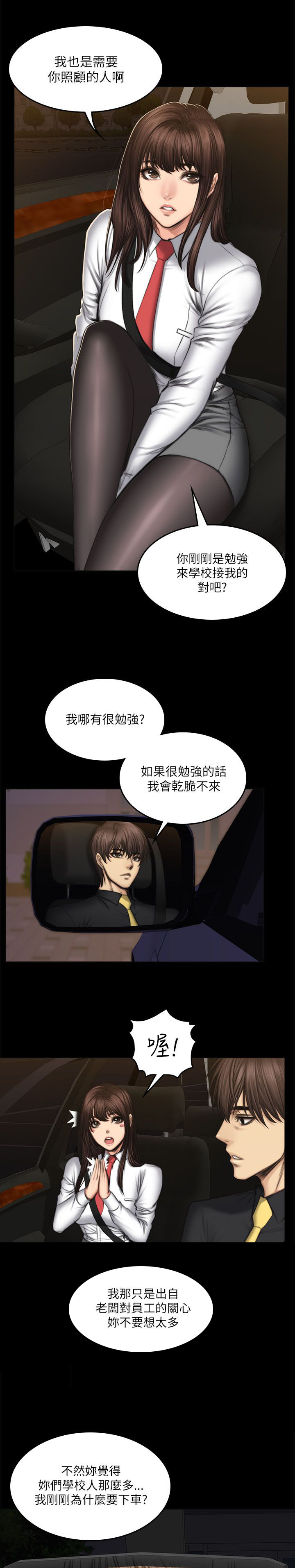 第65章：拉钩6