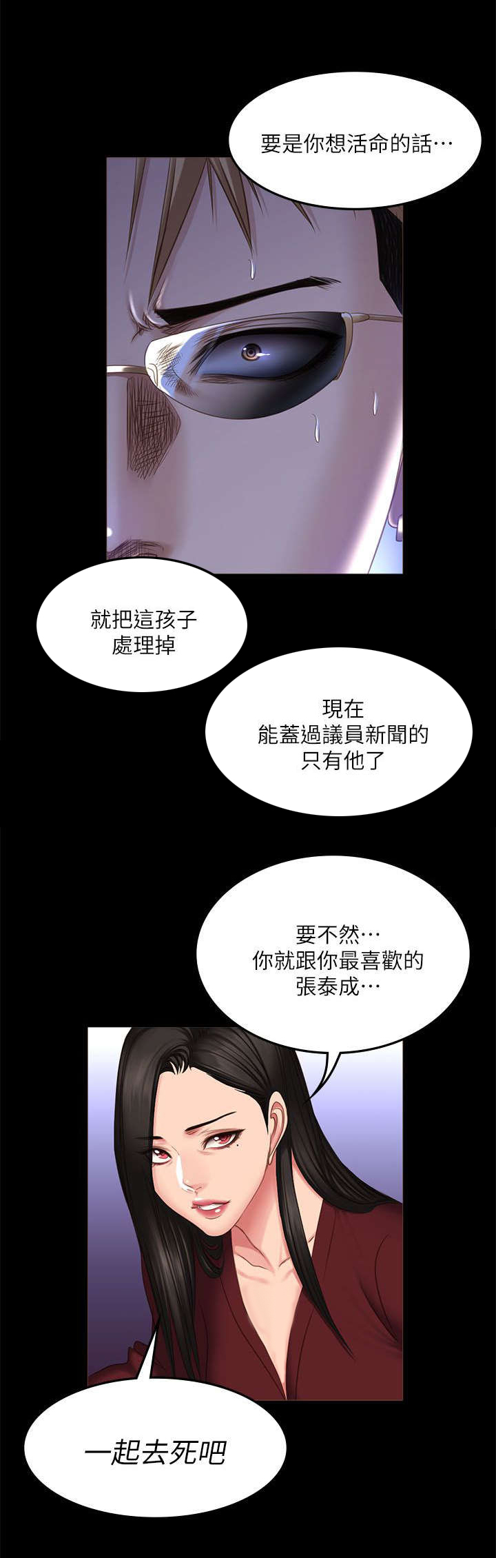 第81章：偷听19