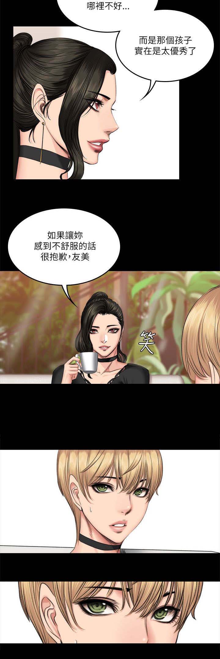 第70章：黄毛丫头1