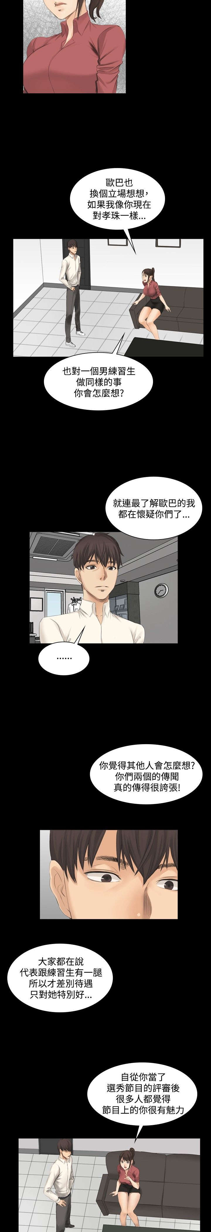 第11章：秀珠的过去1