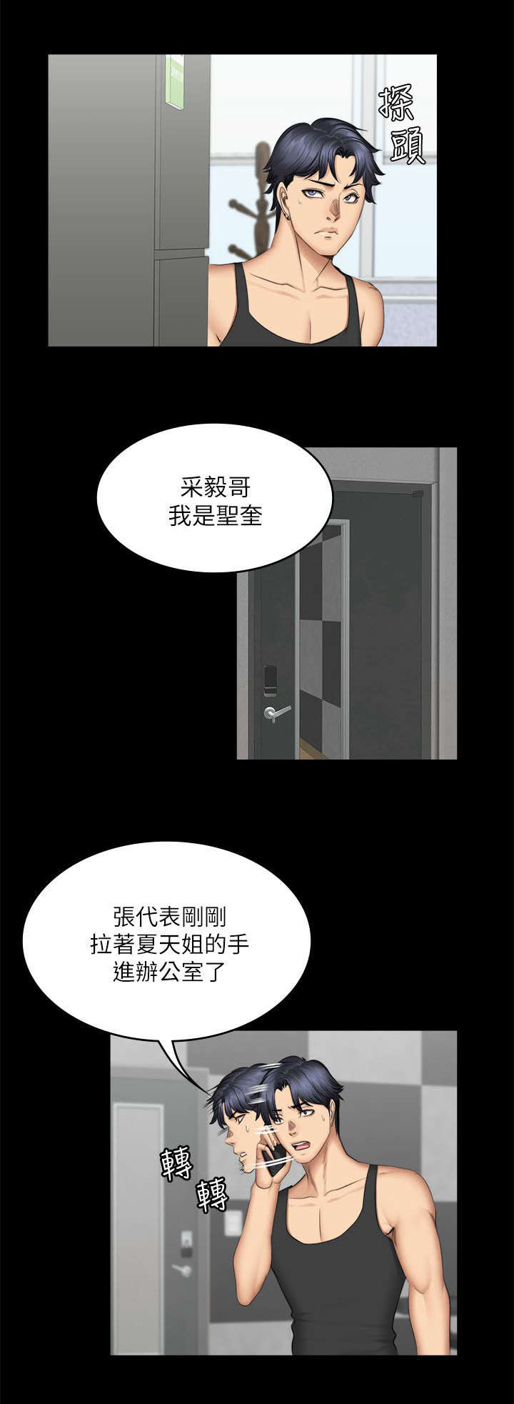 第84章：我要杀了她18
