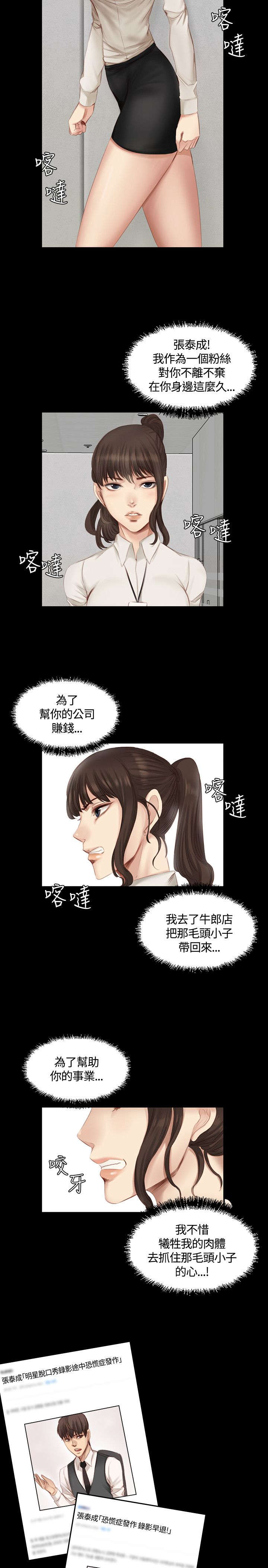 第15章：秀珠泰成18