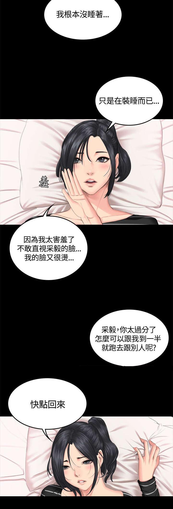 第42章：争吵14