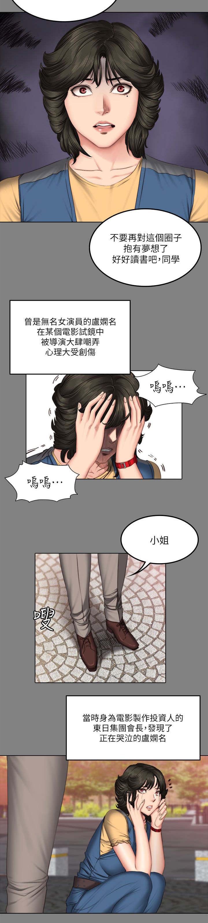 第77章：她的经历2