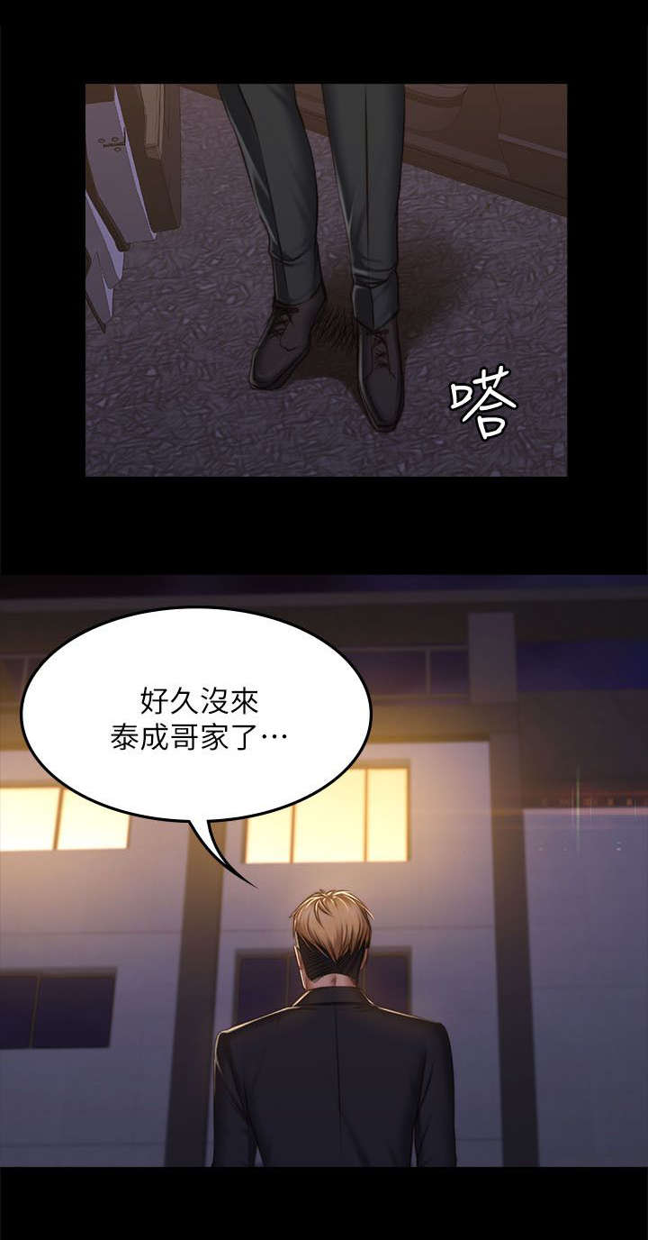 第82章：好久没来了26