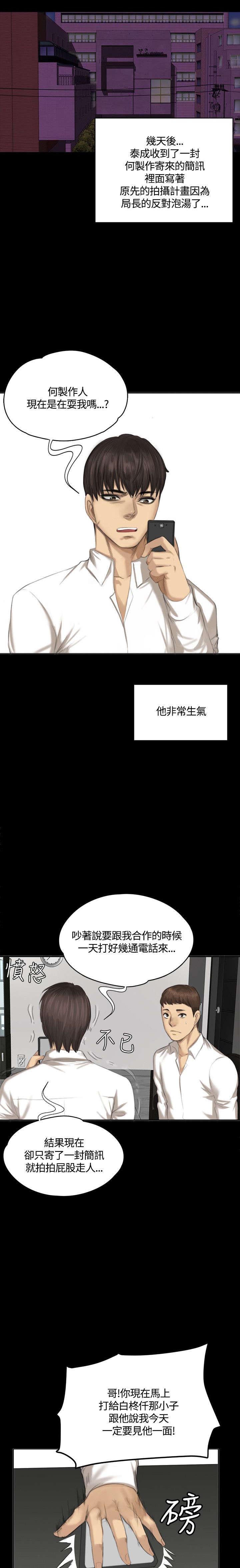 第30章：膨胀12