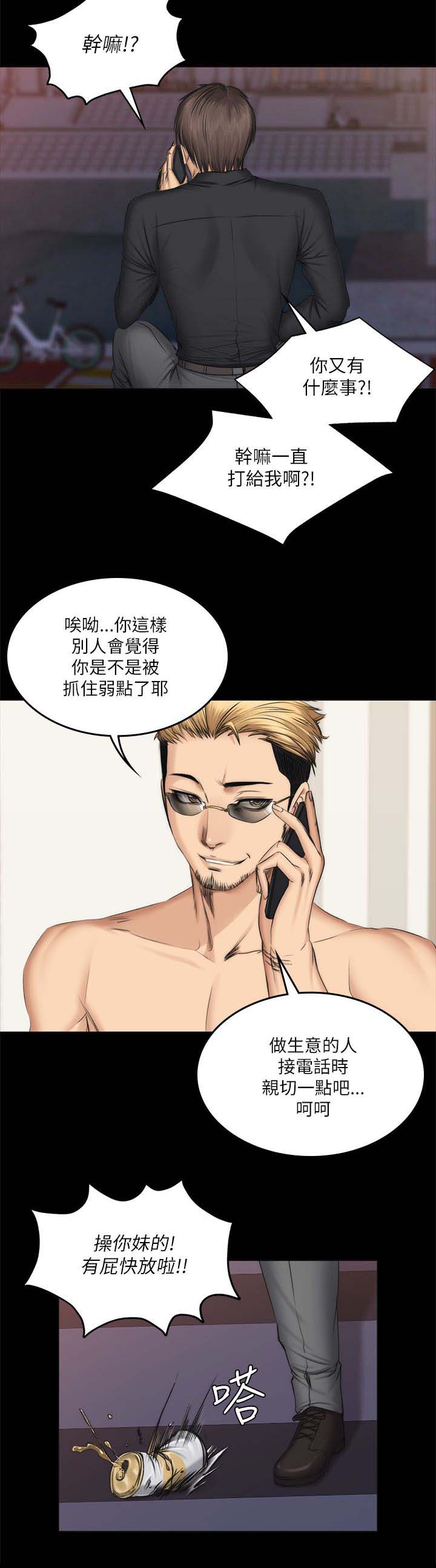 第67章：电话8