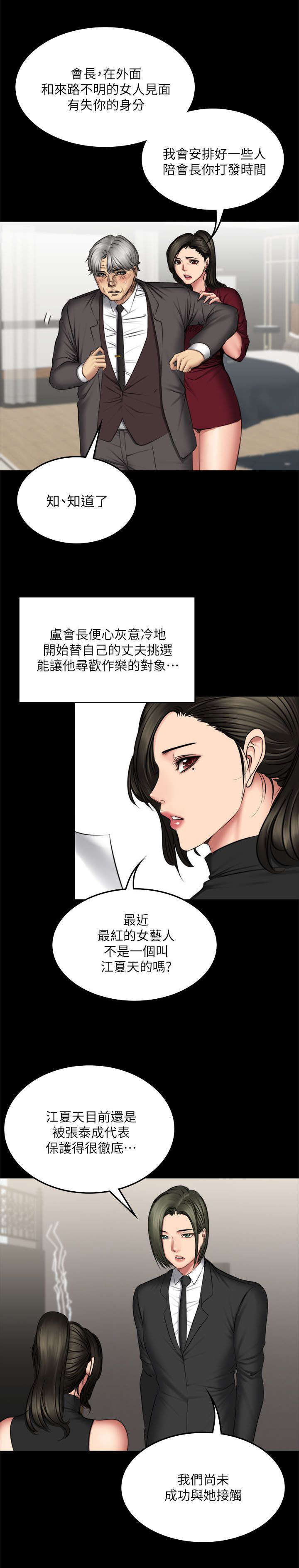 第87章：另一种结局3