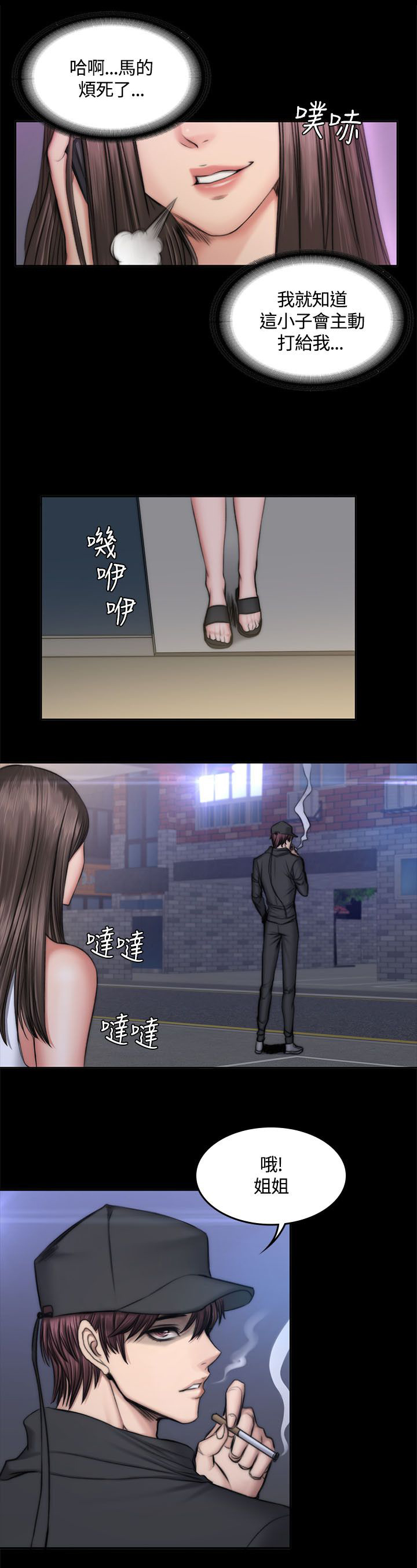 第54章：半夜10