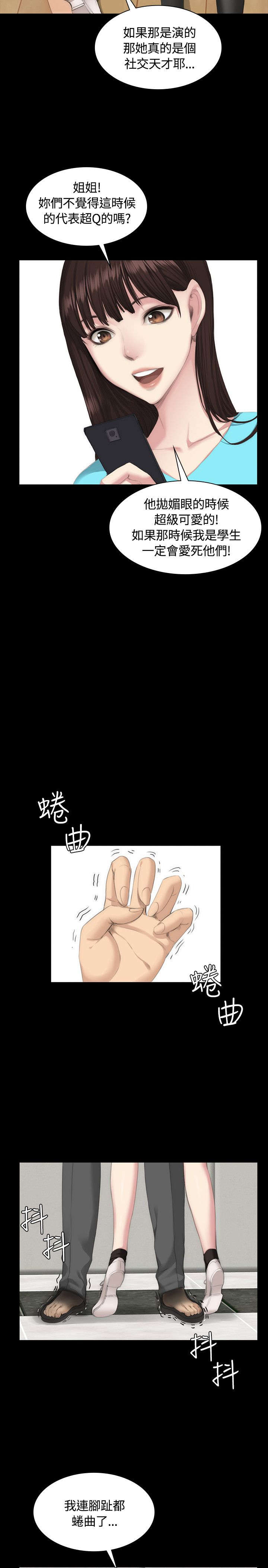 第24章：振作一点13