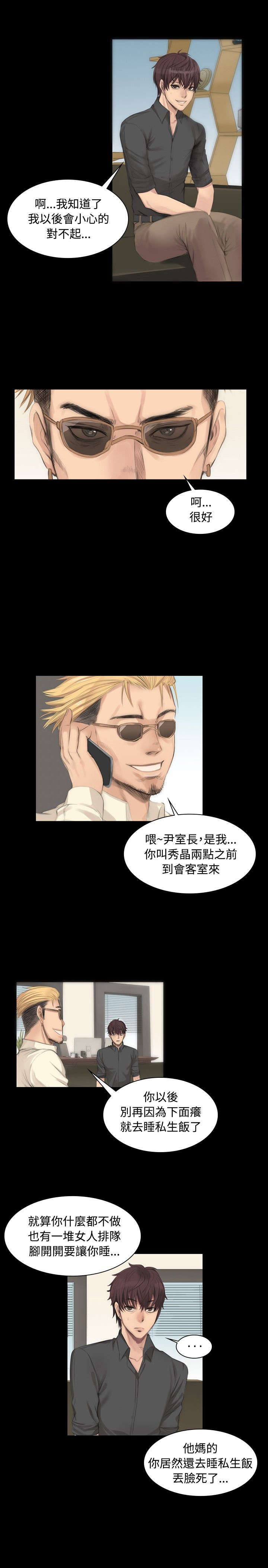 第6章：阴谋11