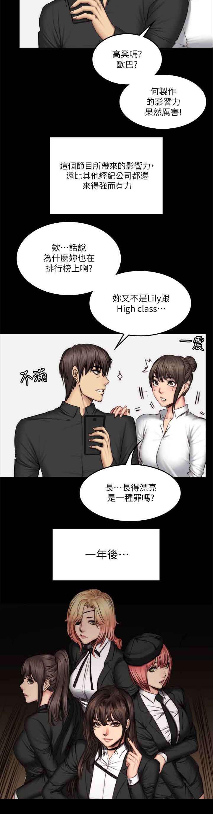 第74章：出道1