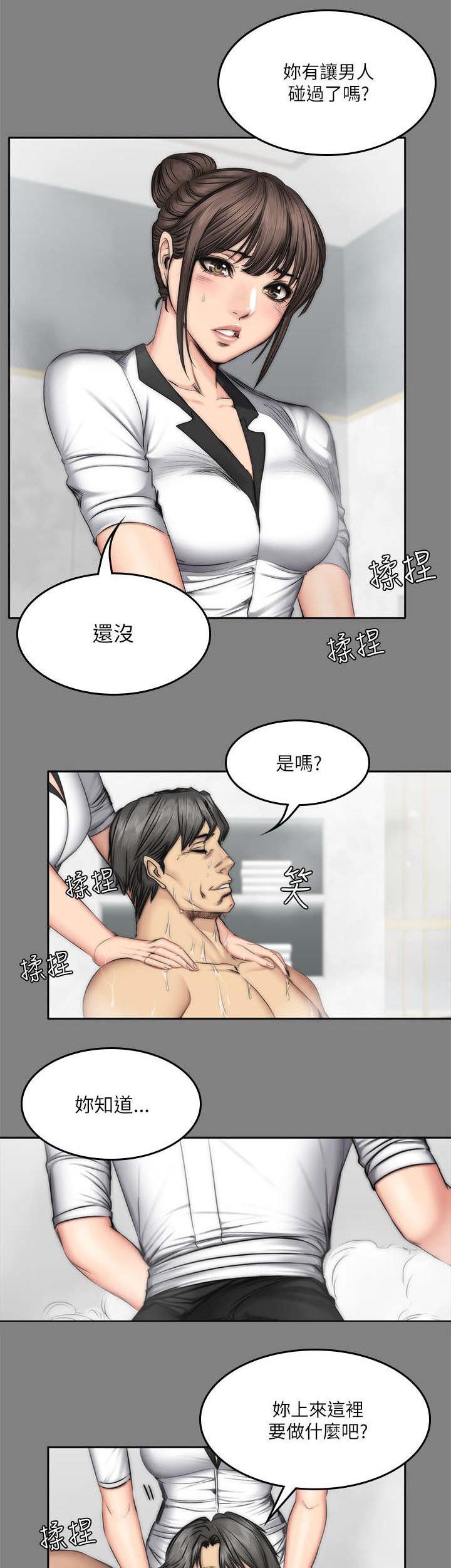 第72章：舍得和欺骗4