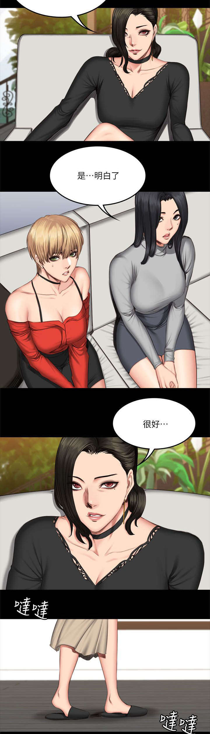 第73章：玩具16