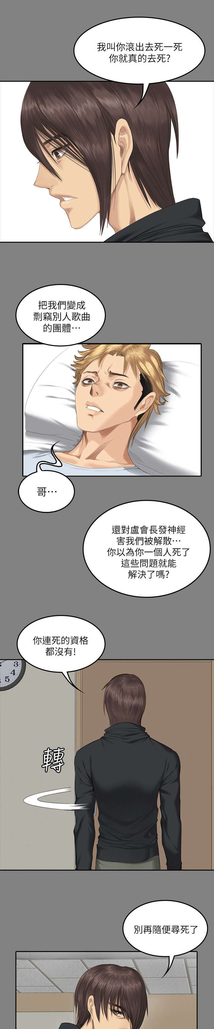 第85章：决心14