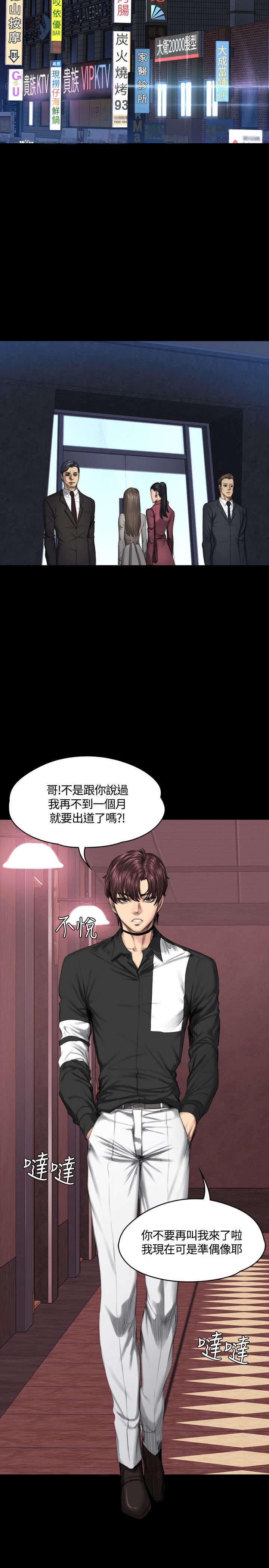 第38章：通话11