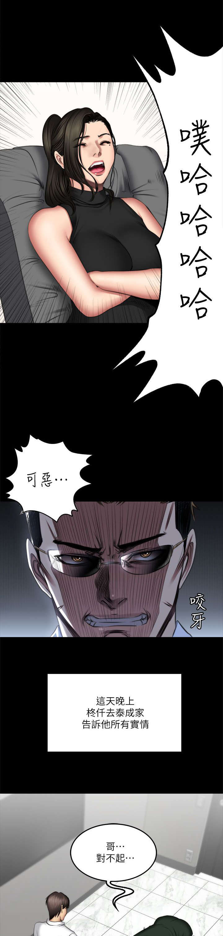 第86章：混帐18