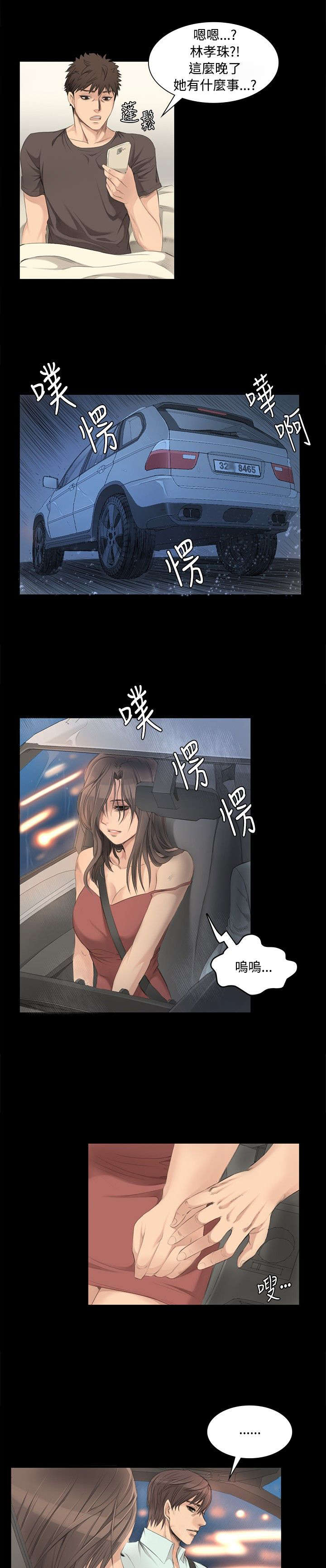 第3章：秀珠21