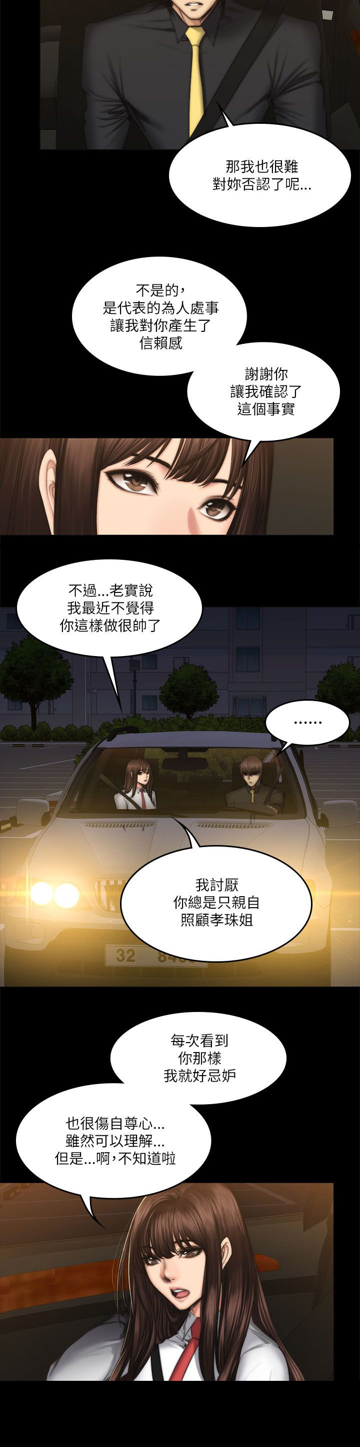 第65章：拉钩4