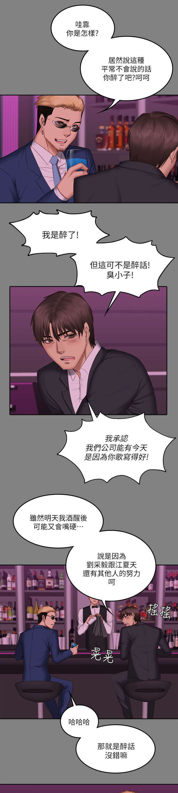 第79章：服务17