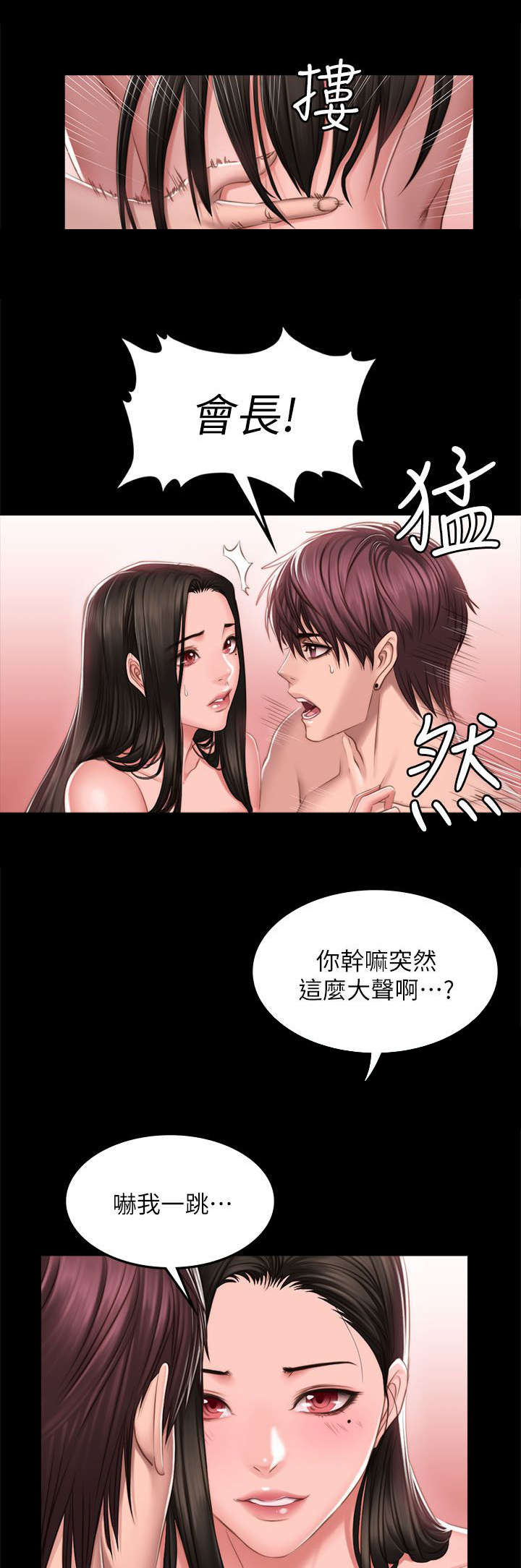 第82章：好久没来了11