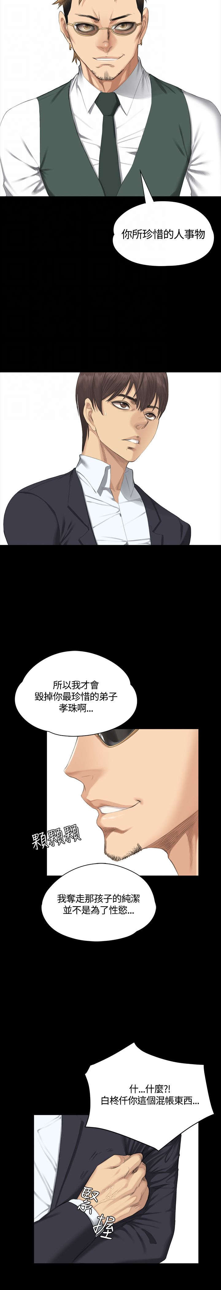 第31章：面谈7